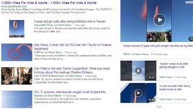 ▲新竹風箏節意外，國際媒體爭相報導。（圖／翻攝自Yahoo news）