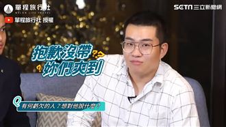 網紅大談身後事　竟想對前任說這句！