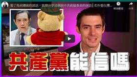 郝毅博注意到馬英九的言論，特別製作影片嗆爆他。（圖／翻攝自「老外看中國」YouTube提供）