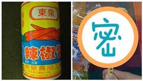 東泉辣椒醬,冰淇淋,冰棒,羅漢果（圖／翻攝自東泉辣椒醬臉書、PTT）