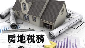 透天厝一樓出租給超商，其餘樓層還是可以按自用住宅稅率課徵地價稅（圖／資料照）