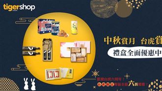 台虎宅配購9月推出多種禮盒商品。（圖／台灣虎航提供）