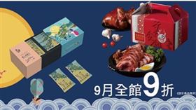 華航eMall九月底前全館9折(部分商品除外)並享有免運優惠，使用中信聯名卡刷滿6,000元，還有機會獲得華航商務艙最新冷壓果汁禮盒。（圖／華航提供）