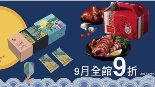 華航慶中秋全館9折　哩程折抵再加碼
