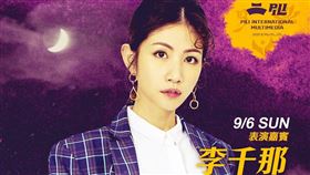 ▲「千面歌優」李千那6日為中信兄弟賽前演唱、開球。（圖／中信兄弟提供）