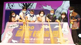 勞動部「2020國家技能週–第50屆全國技能競賽」　勞動部長　許銘春（圖／勞動部提供）