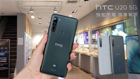 首款台灣製造5G手機　HTC U20 5G全面開賣