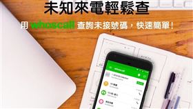 「Whoscall」創辦人郭建甫曾差點落入詐騙陷阱，讓他思索民眾對防詐的需求，他1日獲頒第4屆總統創新獎。（圖取自facebook.com/WhosCall.Taiwan）