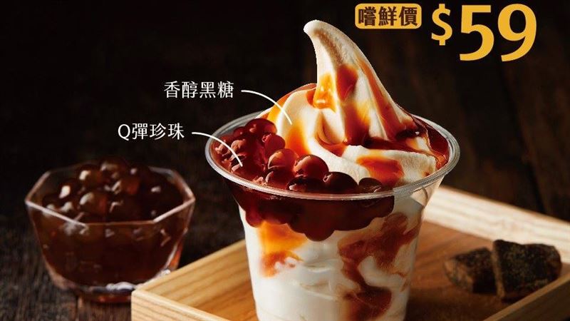 巧克力華堡瘋　漢堡王推黑糖珍珠聖代