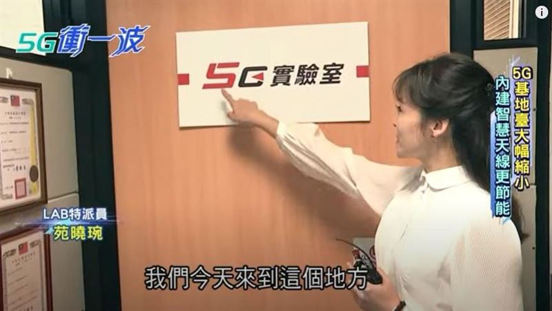 基地臺尺寸縮小　智慧天線更節能