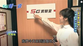 基地臺尺寸縮小　智慧天線更節能