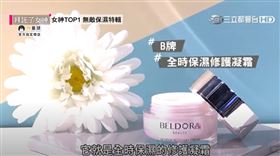 完勝韓系保濕品　蓓朵娜瀑布霜超保濕