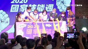 G(業配)技能周啟動1719T12