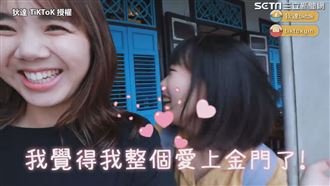 港女遊金門認識歷史　驚喊：震撼教育