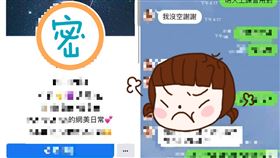 網美,前妻,離婚,單親爸,兒子,送人