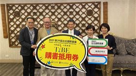 第29屆國際書展將發20萬張百元購書抵用券文化部長李永得（中）1日表示，第29屆台北國際書展將於民國110年1月26日至31日舉辦，且將首次發行20萬張每張面額價值新台幣100元的「TiBE購書抵用券」。中央社記者陳秉弘攝　109年9月1日