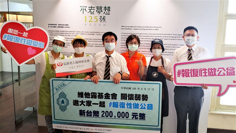 維他露邀請全民一起報復性做公益！