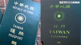 新舊護照（圖／資料圖）