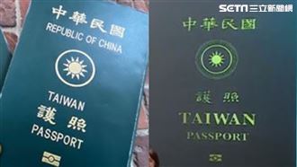 中國被消失了？新護照3大重點一次看