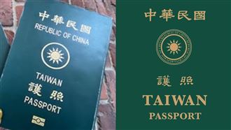 就差在這！一圖看懂新舊版台灣護照