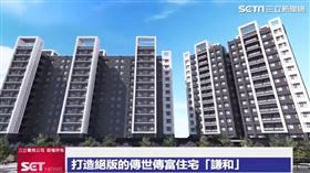 宜蘭謙和建案(業配勿用)