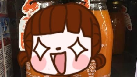 全聯胡蘿蔔汁「小孩也愛」她一喝驚呆