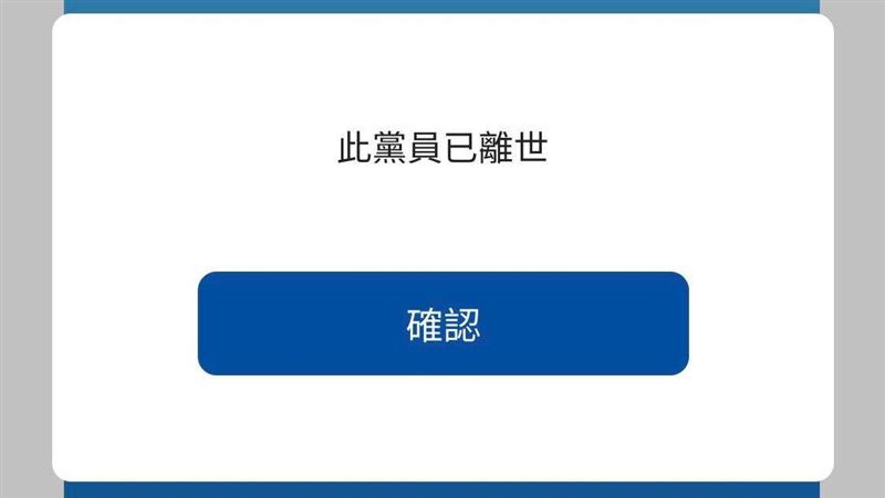 獨／他遭國民黨詛咒「已離世」錄音曝