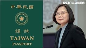 蔡英文、護照