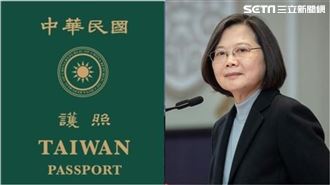 新護照比原本更強…小英曝台灣人心聲