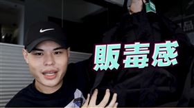 聖結石惡整聖嫂嘟嘟，讓老婆以為他在運毒。（圖／翻攝自YouTube）