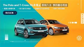 ▲福斯推出「四重0用金」多重購車優惠（圖／福斯提供）