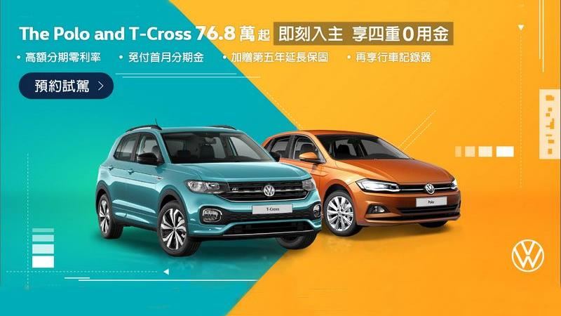 德國進口車免百萬　福斯推出購車優惠