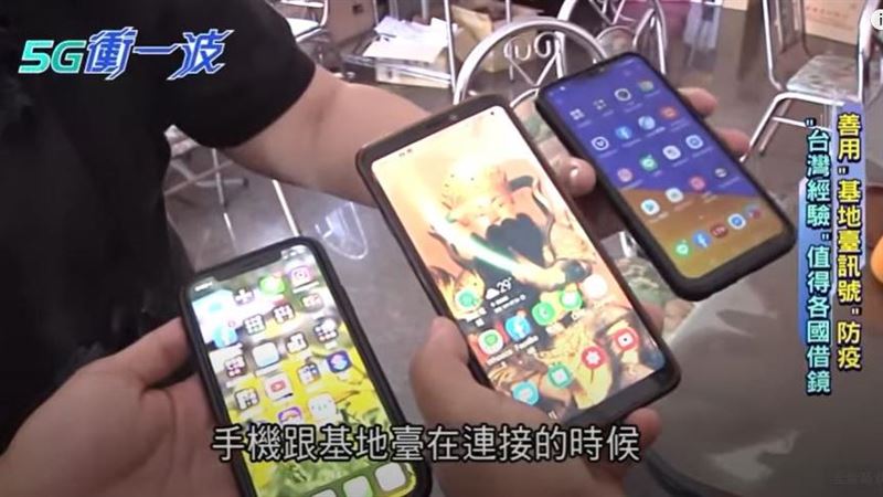 行動通訊結合科技堵住疫情缺口