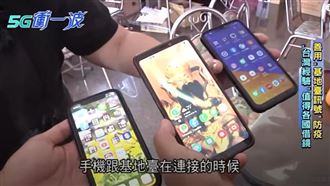 行動通訊結合科技堵住疫情缺口