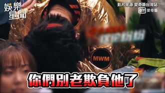 潘瑋柏被迫換隊員　男嚇哭喊害怕