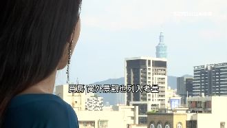 8樓比5樓貴10萬買嗎？專家揭優勢