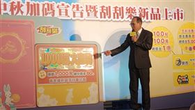 ▲台彩總經理蔡國基介紹新款刮刮樂。（圖／記者林辰彥攝影）