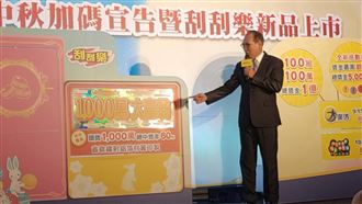 台彩財神爺現場刮千萬大獎　結果竟是