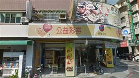 ▲高雄市「豐碩彩券行」。（圖／翻攝自Google地圖）