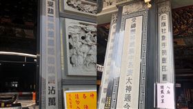 對聯,受天宮,字體,重建,電腦(翻攝自 臉書)