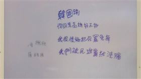 罷韓,韓國瑜,瑞豐夜市,懺悔文,回來好不好