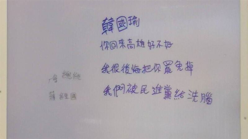 韓國瑜，回來好不好？夜市驚見懺悔文