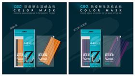 中衛也特地在今（3）日起全台開賣限量的「防疫新生活紀念包」！（組合圖／翻攝自CSD中衛臉書專頁）