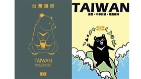 行政院宣布新版護照封面，多家外國媒體報導。美國有線電視新聞網網站報導，非官方設計活動把珍珠奶茶放上封面。（圖／翻攝自CNN網頁edition.cnn.com/travel）
