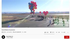 氣球 天外奇蹟 挑戰 布萊恩 升空
