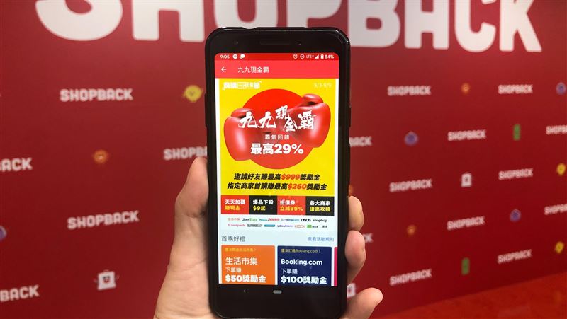 買什麼都省！99購物節現金回饋攻略