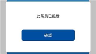 被國民黨離世…提「2質疑」要求踹共