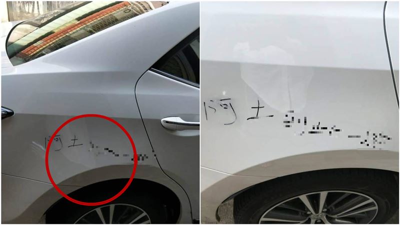 車停路邊被塗鴉「6字留言」車主氣炸