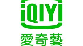 愛奇藝,台灣,代理,歐銻銻,客戶,權益　圖／翻攝自愛奇藝臉書