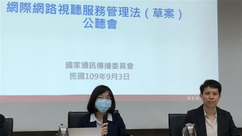 OTT草案　業者：定期申報恐洩機密